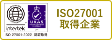 ISO27001擾