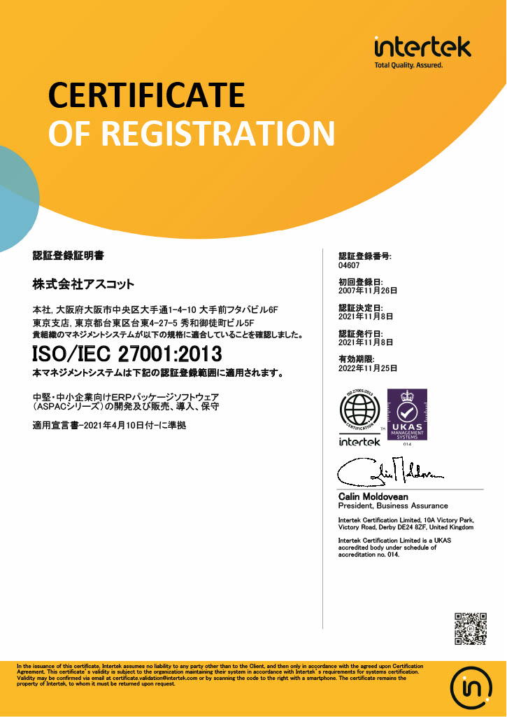 ISO27001