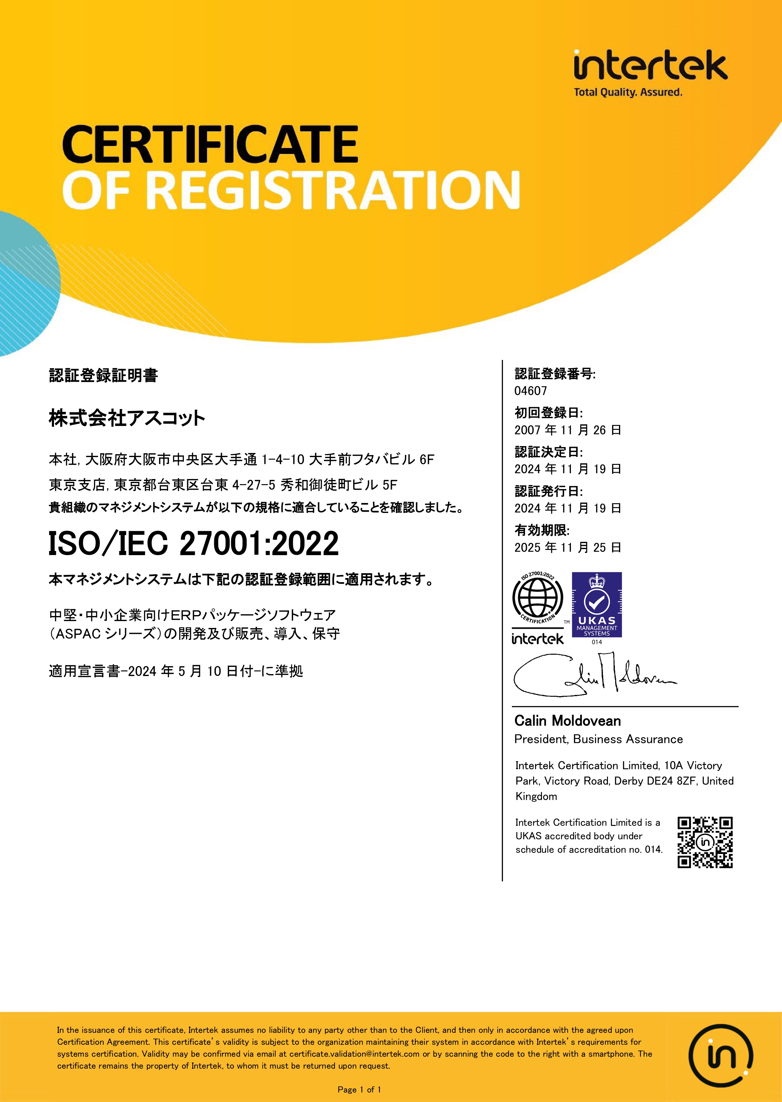 ISO27001