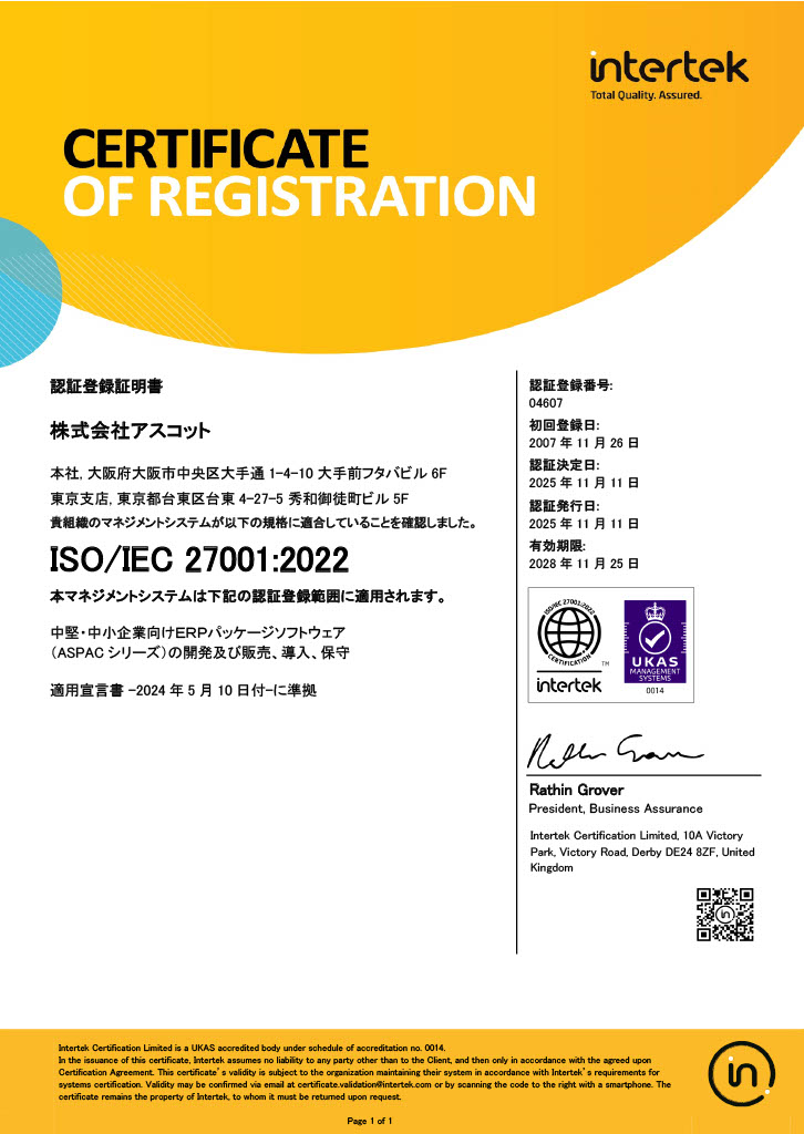 ISO27001