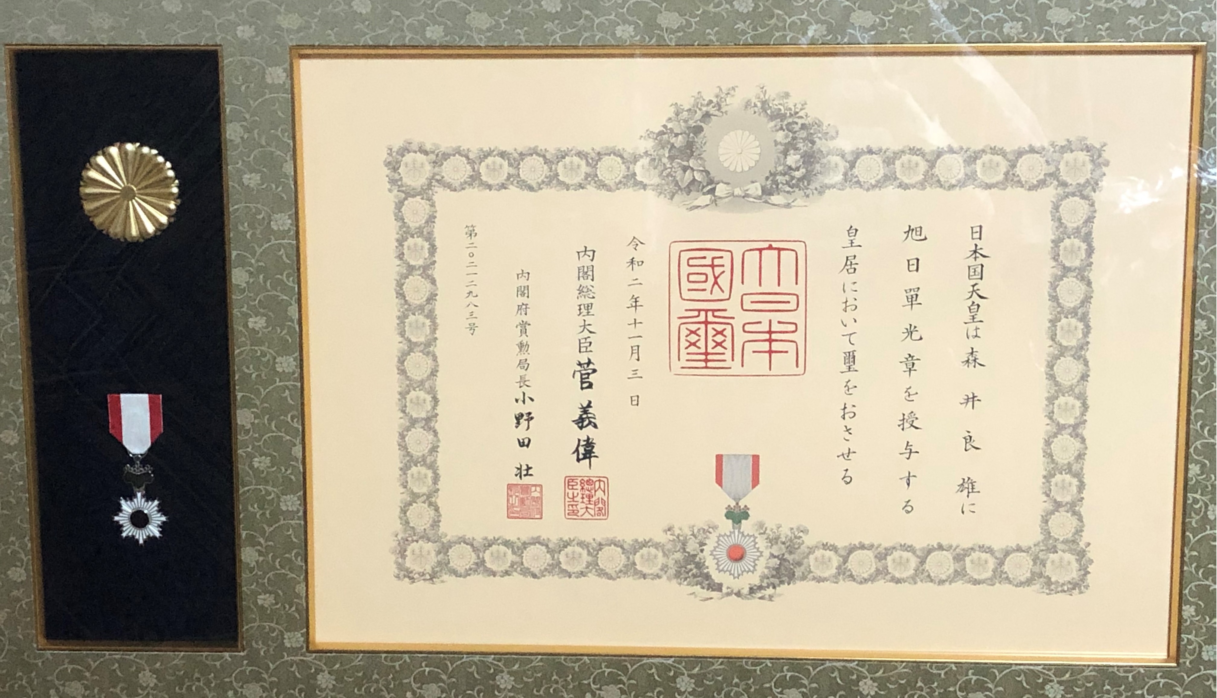 勲章 旭日単光章 勲章の種類（旭日章）- 内閣府