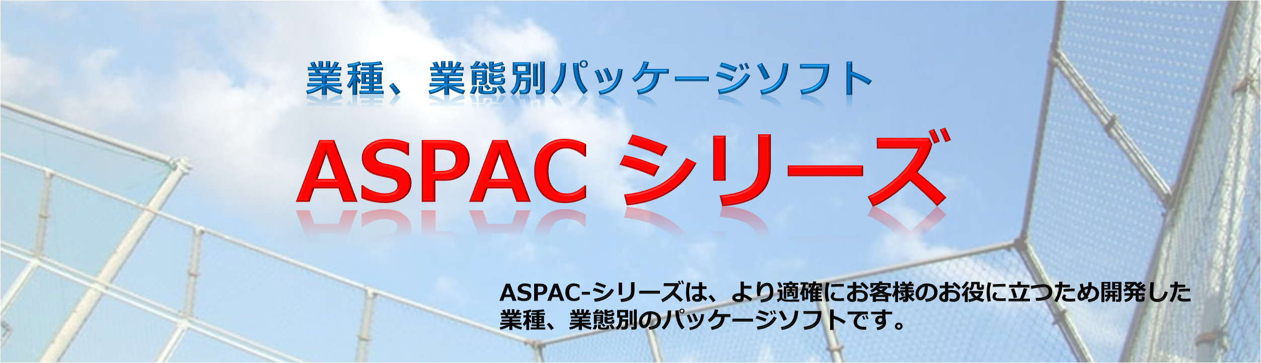 アスコット 株式 会社